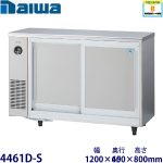 4461D-S ダイワ 横型スライド扉冷蔵庫 業務用 新品