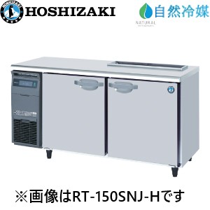 ホシザキ　サンドイッチ自然冷媒冷蔵庫　インバーター制御