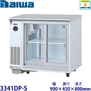 Daiwaテーブル型冷蔵ショーケース