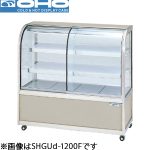 SHGUd-1500B OHO 大穂製作所 常温陳列ケース(後引戸) 飲食店・食品サンプルケース