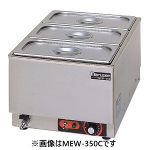 MEW-350G マルゼン  電気卓上ウォーマー《タテ型》 業務用 新品