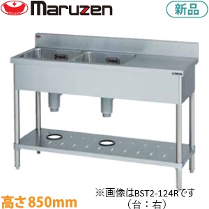 BST2-156LH  マルゼン二槽台付シンク(台左) 業務用 新品
