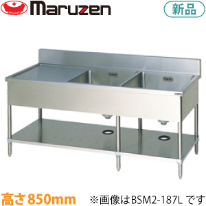 マルゼン 430ブリ―ムシリーズ 二槽台付水切付シンク、水切：左
