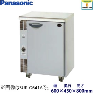 【業務用】パナソニック 横型冷蔵庫