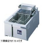 TEF-18-9 ニチワ 電気フライヤー（卓上タイプ）