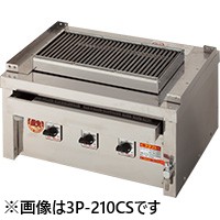 3P-212CS ヒゴグリラー ステーキグリラータイプ 卓上型