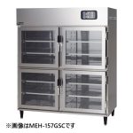 MEH-157GWC（旧MEH-157GWB） マルゼン 温蔵庫 業務用 新品