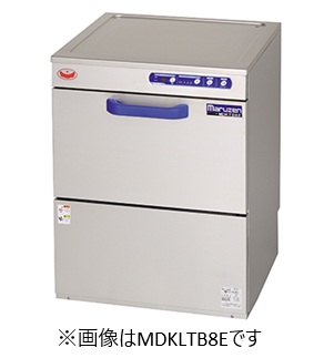 MDKLTB9E（旧型番：MDKLTB8E） マルゼン  アンダーカウンター食器洗浄機 業務用 新品
