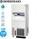 IM-230P ホシザキ ハーフキューブアイス製氷機 大型バーチカルタイプ 【業務用】【新品】