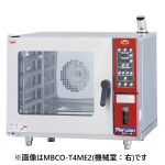 MBCO-T4ME2(L) マルゼン  貯水タンク式ベーカリーコンベクションオーブン 業務用 新品
