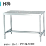 PWH-15060 シンコー 作業台 パンチング天板/アジャスト付（H枠）